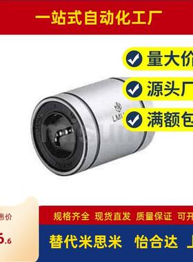 直线轴承 LMU3/4/5/6/8/10/12/13/16/20/25/30/35/40/50 LM8SUU