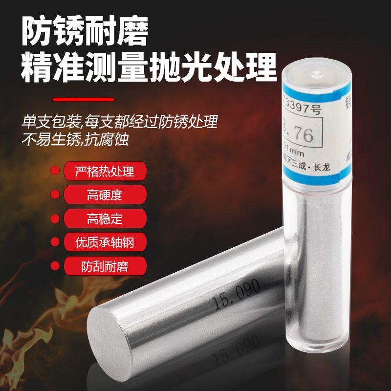 针规 测孔塞规 白钢针式销 高精密量棒 通止规 试孔光滑白钢pin规
