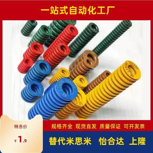 替米思米 矩形弹簧现货 SWY11/12.5/16.5/24.5/30/37-20/25/30/40