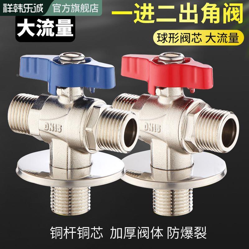 全铜一进二出角阀三通球阀大流量两出双出水四通通径球心分水阀门