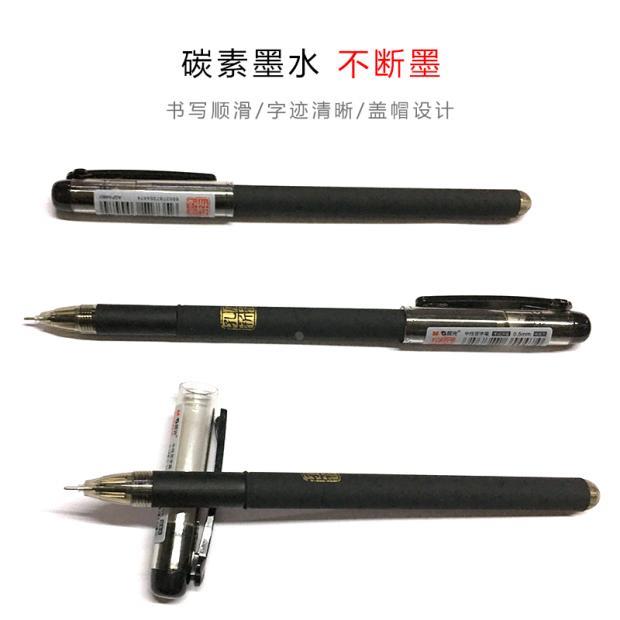 正品晨光中性笔水笔考试专用0.5mm碳素黑色红蓝色水性签字笔芯心4