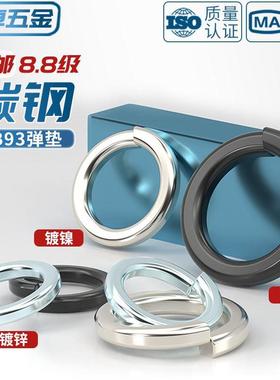 国标8.8级65MN锰加硬黑色弹垫镀锌镀镍弹簧垫圈M3M4M5M6M8M10-M48