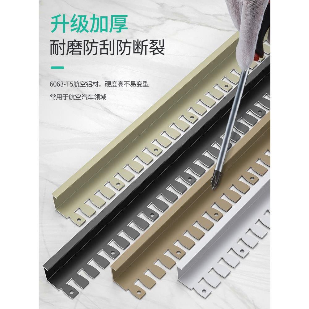 铝合金木地板收边条瓷砖收口条过门石压条直角包边条极窄边封边条