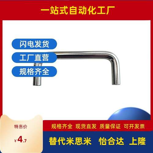 上隆PULB-60/70/80/90圆形拉手配电柜门内装把手PULBS-90/100/120