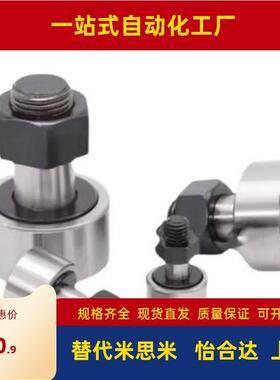 CFFAN/CFFANG/CFFAM/CFFAMG3-6/4-8/5-10/6-12微型凸轮轴承随动器