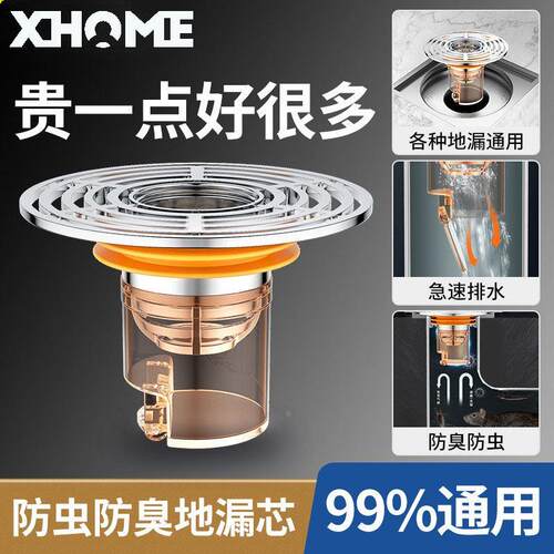 地漏防臭器卫生间下水管道过滤网排水口通用防臭盖密封内芯盖神器