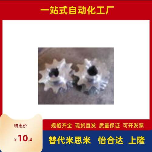 链轮链条不锈钢15B03C25B35B 40B 08B 08A 06B 10A 12A16A S45C