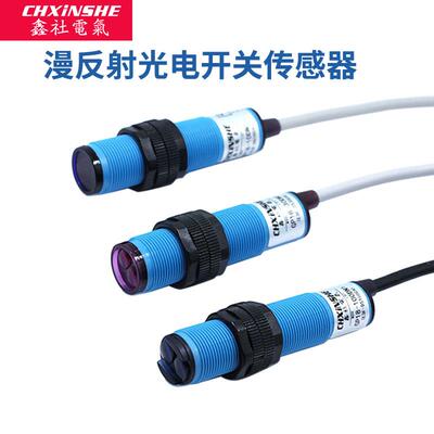 M18漫反射光电开关E3F-DS30C4红外线接近传感器感应直流3线NPNC1