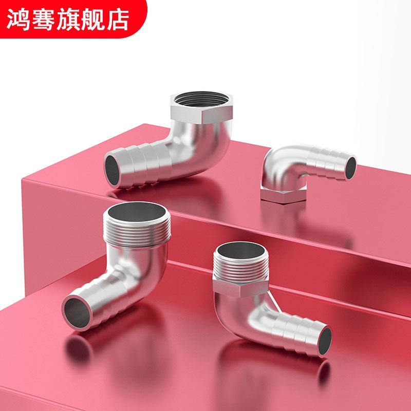 304不锈钢宝塔外丝弯头90度内螺纹皮管直角气嘴口变径软管活接头