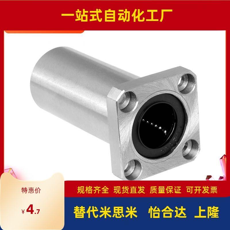 LHFCDM25直线13轴承16中型LHFRD30 LHFSD20 LHFCD6 8 LHFRDM10 12