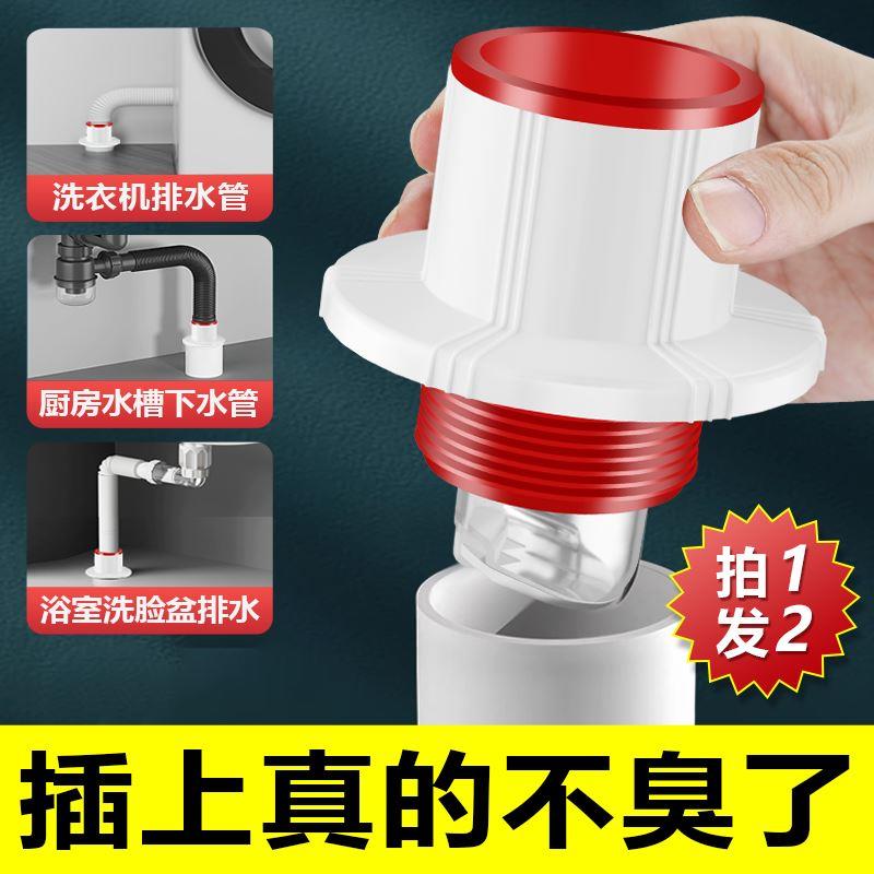 防臭密封塞圈地漏厨房洗菜盆止逆阀排水管防返臭下水管道堵口神器