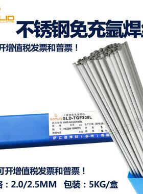 免充氩焊丝TGF308L不锈钢ER308L承压自保护背面免充氩药皮焊条