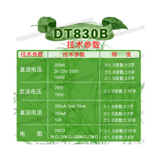 数字万用表数显万能表电瓶检测仪电压电流三极管测量表refa检测