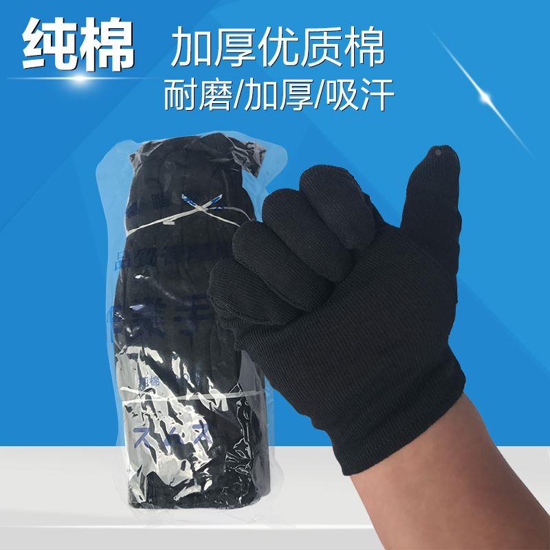 劳保汗布棉毛白手套 100%纯棉汗布作业质检手套礼仪手套