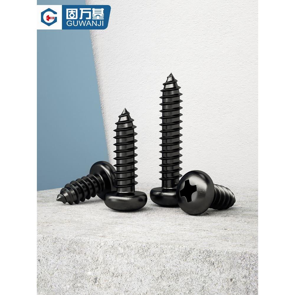 铁发黑十字圆头自攻螺丝 盘头自攻钉小螺丝钉元头木螺钉M2M3M4