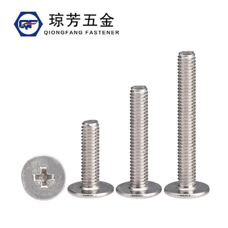 内六角螺丝扁平头304不锈钢CM超薄头M2M3M4M5M6M8十字大平头螺钉