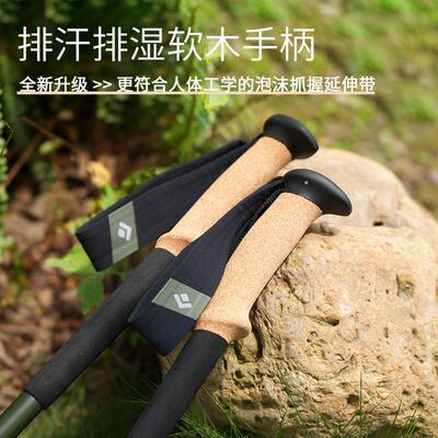 Black Diamond 登山杖户外碳素超轻折叠款伸缩外锁徒步铝合金手杖