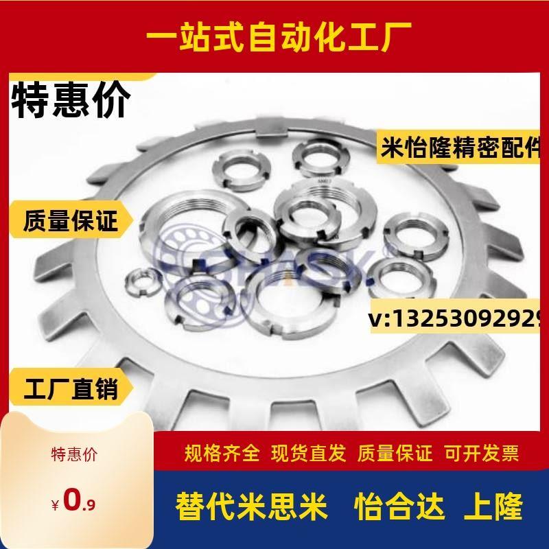 AN04轴承锁紧圆螺母 KM04开槽圆螺母太阳止动垫圈片AW04 M20 MB04