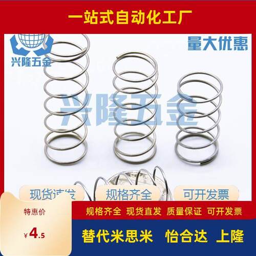 替代米思米UR20 UR16 UR13-15/20/25/30/35/40/45/50/60/70/弹簧