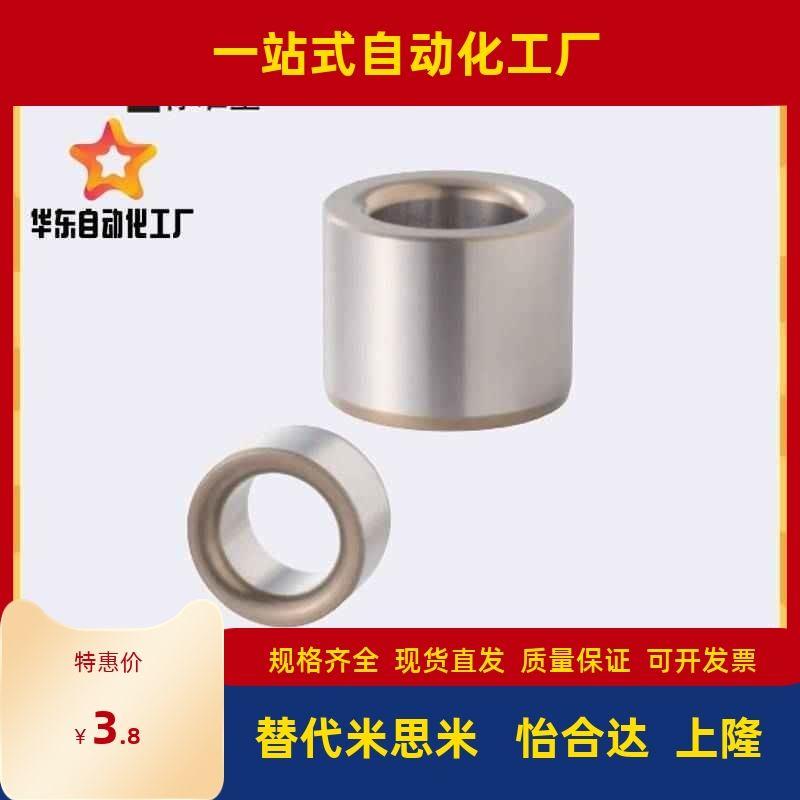 导套JBAM JBAMC JBAMN3 4 5 6 8 10 12 13 15 16 20 25-30 35替米