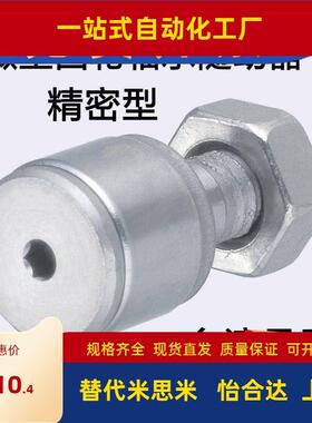 随动器C-CFFAN/CFFAM/CFFAMG3-6/4-8/5-10/6-12微型凸轮轴承2.5-5