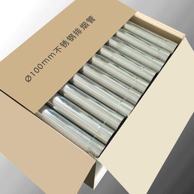 直径100mm不锈钢排烟管10公分烟囱管换气扇通风管排气10cm加厚管