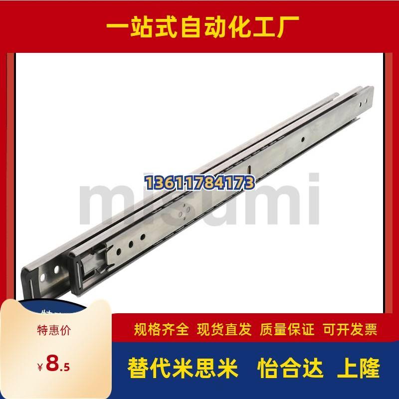 同米思米滑轨SSRR3630/3635/3640/3645/3650/3655/3660/3665/3670