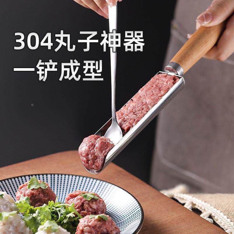 肉丸子制作器304不锈钢做小鱼丸虾滑工具炸丸子神器厨房家用模具