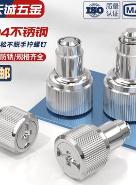 PF21/PF22压铆松不脱螺钉弹簧螺丝手拧面板组合机柜MM3M4M5M6-0-1