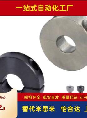 铝合金分离型固定环FAQ01/FAQ02/FAQ06-D8/10/12/15/16/20/25/30