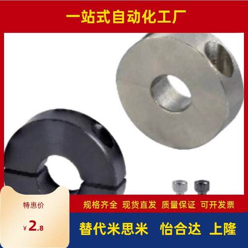 铝合金分离型固定环FAQ01/FAQ02/FAQ06-D8/10/12/15/16/20/25/30