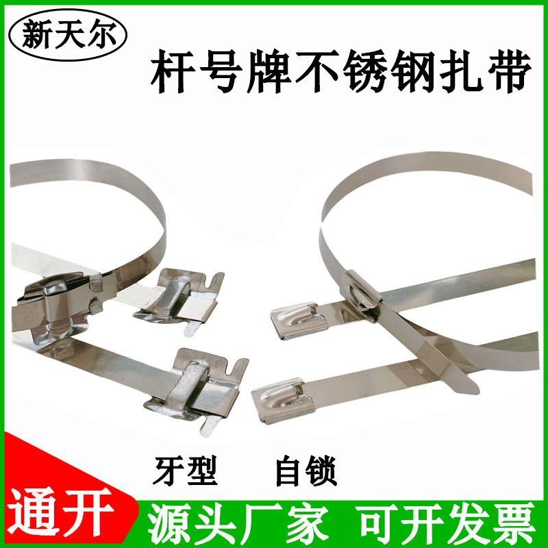 杆号牌不锈钢扎带桥架自锁式扎带1米1.2m1.5米电力标牌不锈钢扎带