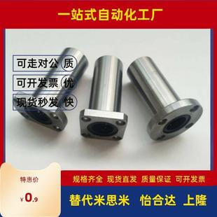 d16 d20 d40 d50 d35 d12 d30 怡合达无油衬套圆法兰OFZ01 d25