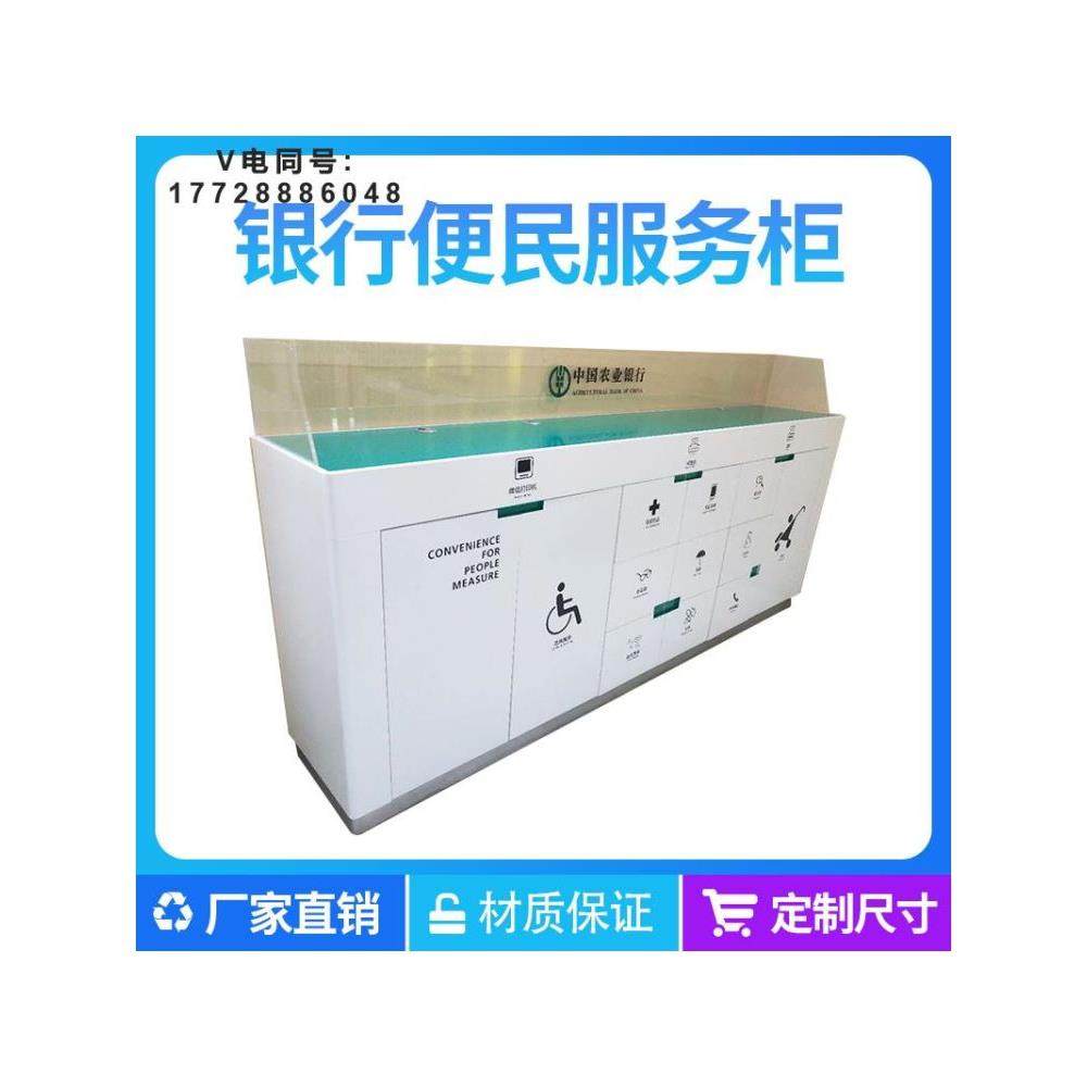 农业银行便民柜台烤漆银行便民服务柜台服务柜烤漆办公家具便民柜