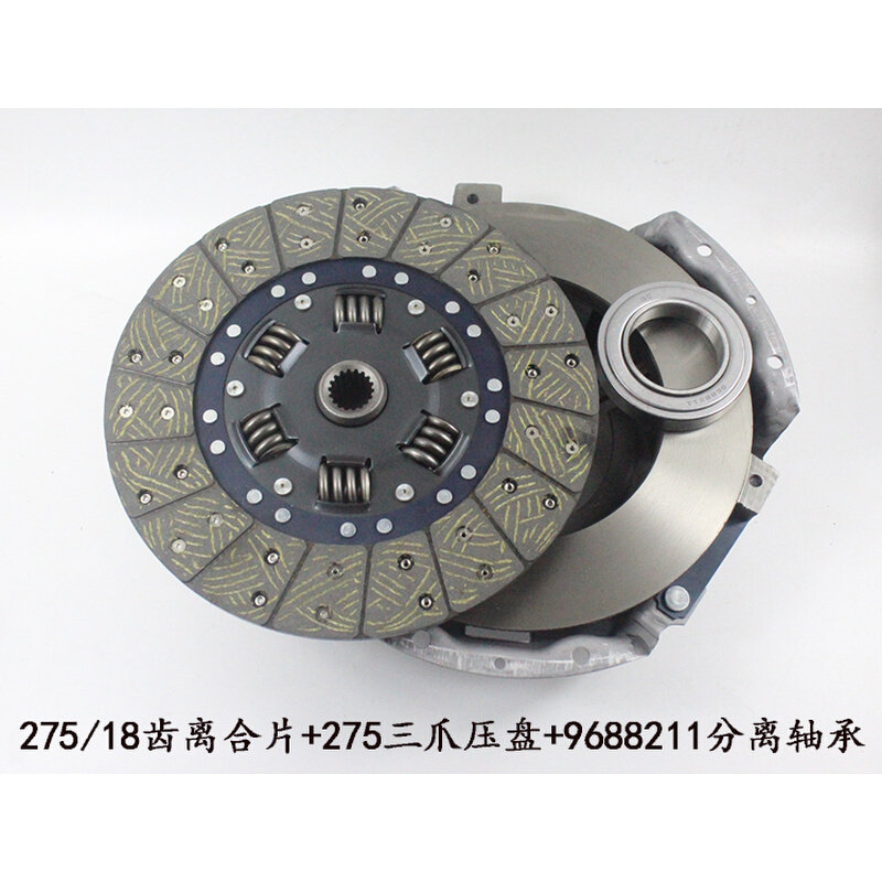 。叉车离合器片压盘分离轴承三件套275/18齿杭叉合力龙工TCM3 3.5