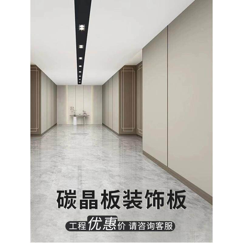 碳晶板护墙板无缝木饰面板竹木纤维装饰板集成墙板背景墙金属板