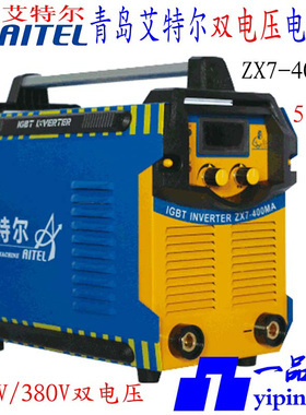 。青岛艾特尔ZX7-400D单管315MA 250MT实比特QN-3.2T电焊机 4.0/5