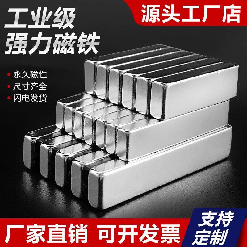 强磁磁铁长方形磁铁贴片磁石高强度钕铁硼磁钢超强吸力白板吸铁石,鲜花速递/花卉仿真/绿植园艺,洒水/浇水壶,淘宝优惠券,粉丝福利购,淘宝优惠卷