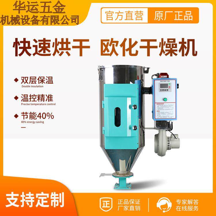 节能干燥机料斗欧化高温塑料烘干机50KG双层不锈钢隔温烘料桶