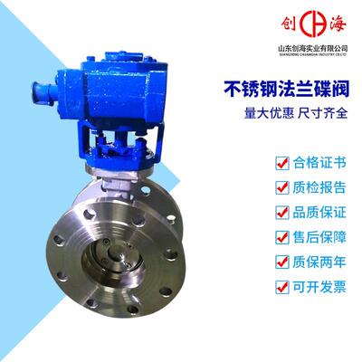 不锈钢法兰蝶阀D343W-16P25P手动涡轮蒸汽化工高温阀门开关DN100