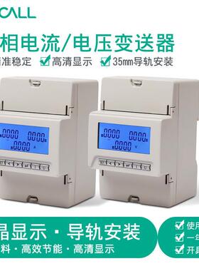 伊莱科ELE-3AA/AV三相交流电流/电压变送器 4-20mA输出数显电表