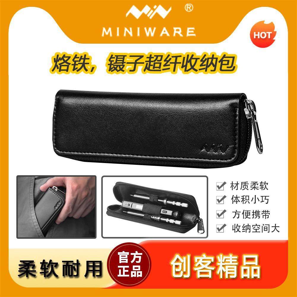 TS101TS100TS80P烙铁超纤包收纳袋DT71数字镊子ES15螺丝刀收纳包