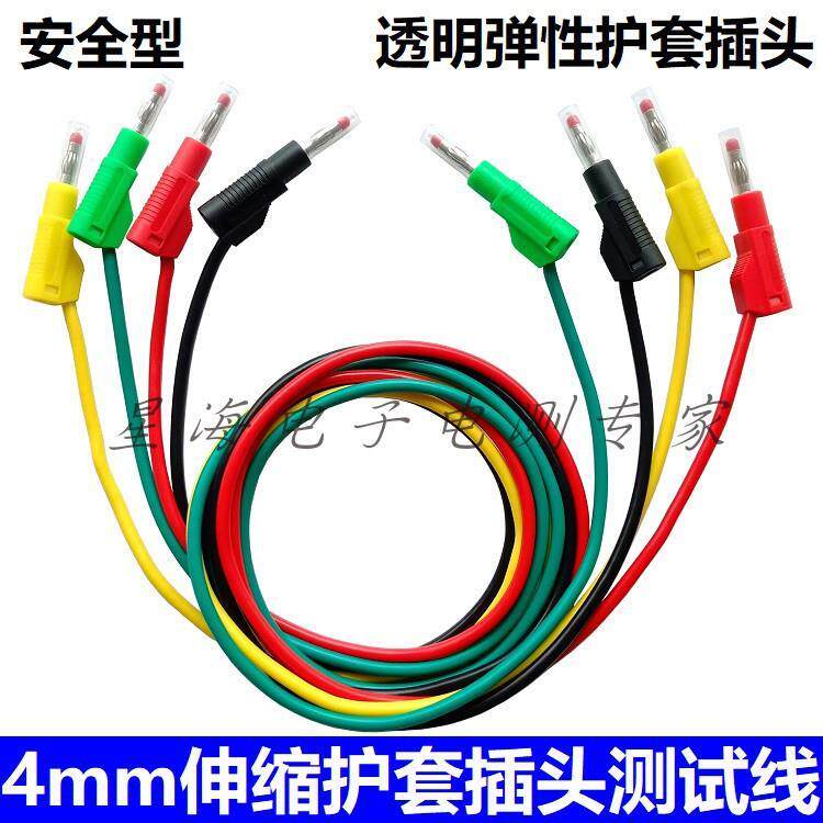 10A/20A安全型测试线 1米/2米弹性护套线 4mm伸缩护套香蕉插头线