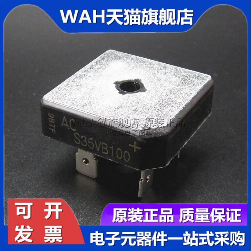 S25VB100 S35VB100 S50VB100 电焊机整流桥堆 整流器 25A/35A/50A