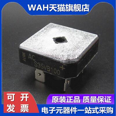 S25VB100 S35VB100 S50VB100 电焊机整流桥堆 整流器 25A/35A/50A