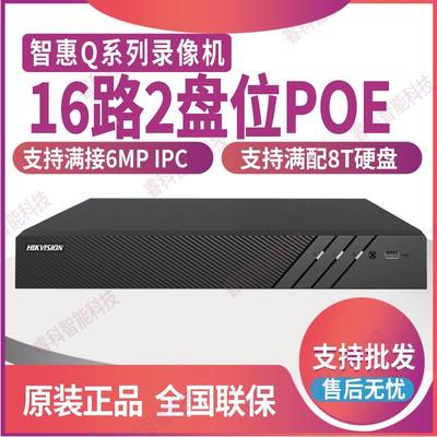 海康监控16路POE双盘数字网络NVR刻录机 DS-7816N-Q2/16P高清主机