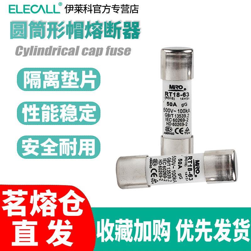 茗熔熔断器 保险管 保险丝RO14 RO13 RS06 RS13  RS16A RO16 RO15