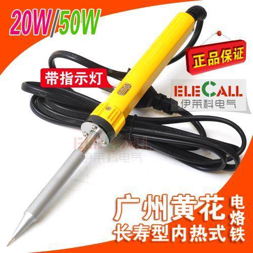 黄花高洁NO.420内热式电烙铁20W 焊锡电焊笔焊锡枪家用通电指示灯
