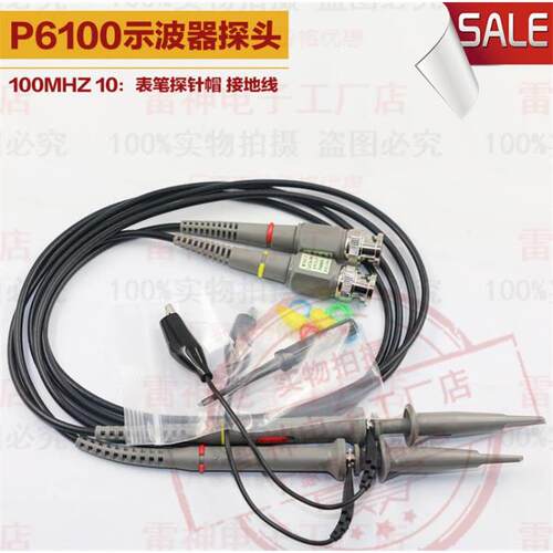 20-200MHZ兆示波器表笔探头P6100 10倍示波器高压探针示波器探头