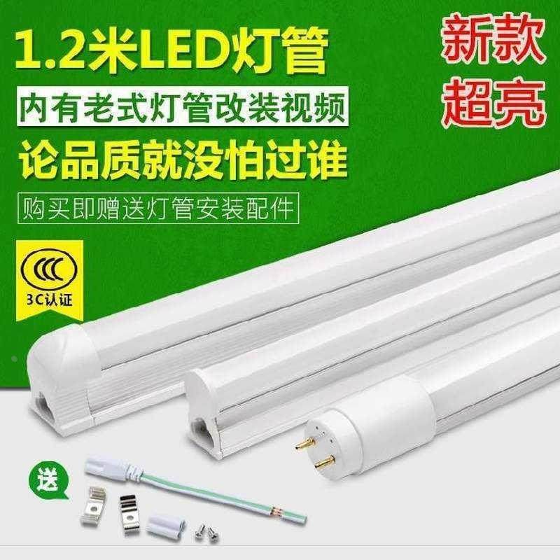 led灯管1.2米30w教室用一体式t五长条办公室小灯管双排灯架吸顶灯,鲜花速递/花卉仿真/绿植园艺,洒水/浇水壶,淘宝优惠券,粉丝福利购,淘宝优惠卷